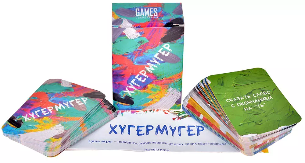 Хугермугер